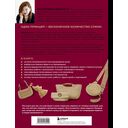 Мастер вязания крючком. 5000 сумок. Книга-конструктор трендовых аксессуаров любых фасонов и из любых материалов — фото, картинка — 16