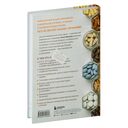 БАДы и витамины. Как восполнить дефицит и избежать передозировки — фото, картинка — 48