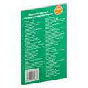 Международное публичное право. Ответы на экзаменационные вопросы — фото, картинка — 4