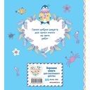 Я раскрашиваю мир зверят — фото, картинка — 14