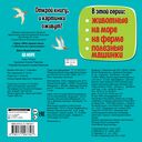 На море — фото, картинка — 3