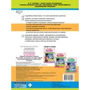 15 000 примеров по математике. Табличное умножение и деление. Все способы вычислений и все виды заданий для автоматизированного навыка счёта. 2-3 классы — фото, картинка — 9