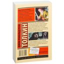 Хоббит — фото, картинка — 17