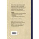 Азбука умственного труда — фото, картинка — 16