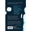 Когда растает последний ледник. О времени, воде и красоте мира, который мы разрушаем... — фото, картинка — 14