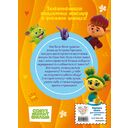 Монсики. В мире эмоций. Часть 3. Путь добра — фото, картинка — 1