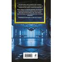 Блуждающая Огневая Группа (БОГ): Я есть гнев! — фото, картинка — 15