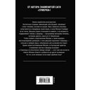 Гостья — фото, картинка — 1