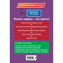 Геометрия. 7-11 классы — фото, картинка — 16