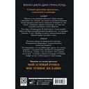 Мой тёмный принц — фото, картинка — 5