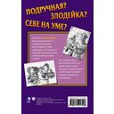 Харли Квинн. Шальная карта — фото, картинка — 14