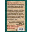 Закат команданте — фото, картинка — 48