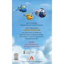 Супер Крылья. Джетт и его друзья — фото, картинка — 14