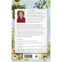 Не просто дача. Проверенные методики, с которыми ваш участок станет ухоженным и урожайным — фото, картинка — 8