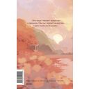 Унесенные ветром. Том 2 — фото, картинка — 15