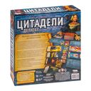 Цитадели Делюкс — фото, картинка — 17