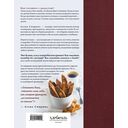 Все будет вкусно. Готовим с умом, угощаем с удовольствием. Рецепты и истории Алены Спириной — фото, картинка — 16