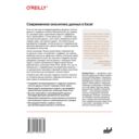 Современная аналитика данных в Excel. Использование Power Query, Power Pivot и других инструментов для расширенного анализа данных — фото, картинка — 1