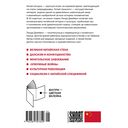 Краткая история Китая — фото, картинка — 21