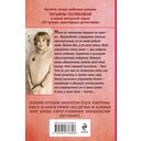 Та, что правит балом — фото, картинка — 21