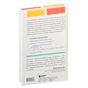 Установи границы, обрети душевный покой. Как построить здоровые отношения с окружающими — фото, картинка — 15