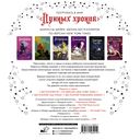 Лунные хроники. Книга для творчества — фото, картинка — 11