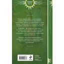 Право на счастье — фото, картинка — 16