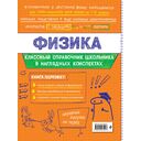 Физика — фото, картинка — 15