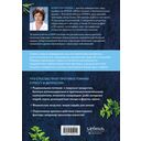 Еда от стресса. Кулинарная книга в вопросах и ответах — фото, картинка — 20