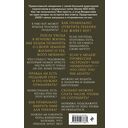 О вечном и тленном. 1001 ответ православного священника — фото, картинка — 20