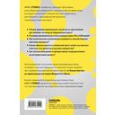 Машина знаний: как неразумные идеи создали современную науку — фото, картинка — 1