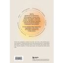 Воркбук. Пересобрать жизнь за 30 дней — фото, картинка — 15