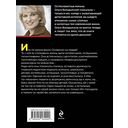 Сердце Черной Мадонны — фото, картинка — 21