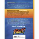 Наследие Street Fighter. Финальный раунд — фото, картинка — 16