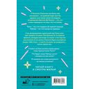 Скажи мне шёпотом — фото, картинка — 1