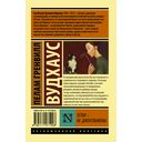 Тетки - не джентльмены — фото, картинка — 16