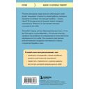 Синдром самозванки. Почему женщины не любят себя и как бросить вызов своей неуверенности — фото, картинка — 15