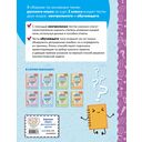 Русский язык. 2 класс. Обучающие и контрольные тесты — фото, картинка — 7