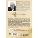 Если хочешь быть счастливым — фото, картинка — 1