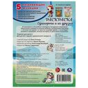 Единороги и их друзья. Раскраска — фото, картинка — 4