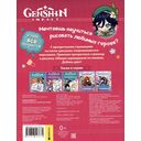 Genshin Impact. Рисуем любимых героев (розовая) — фото, картинка — 5