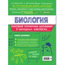 Биология — фото, картинка — 15