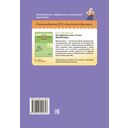 Русский язык. 2 класс. Практикум — фото, картинка — 1