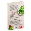 Кето без диеты. Легкая перезагрузка организма за 21 день — фото, картинка — 16