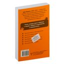 Как завоевывать друзей и оказывать влияние на людей — фото, картинка — 16