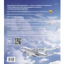 Атлас авиации с дополненной реальностью — фото, картинка — 16