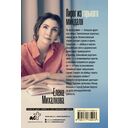 Пирог из горького миндаля — фото, картинка — 16