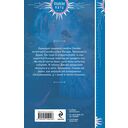 Я стану твоим рыцарем — фото, картинка — 15