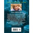 Зов темной крови — фото, картинка — 20