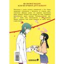 Honey Blood. Сладкая кровь. Том 2 — фото, картинка — 14